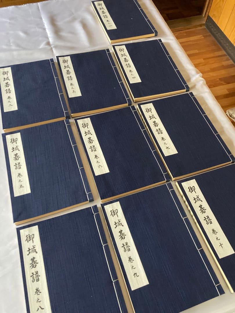 御城碁譜 全10巻セット　日本棋院　誠文堂新光社　昭和53年箱付　コレクション品