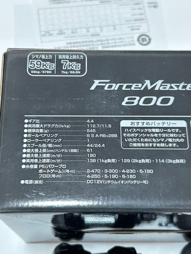 シマノ フォースマスター800 夢屋ハンドルノブ　巻上8.7㎞ 通電時間55時間