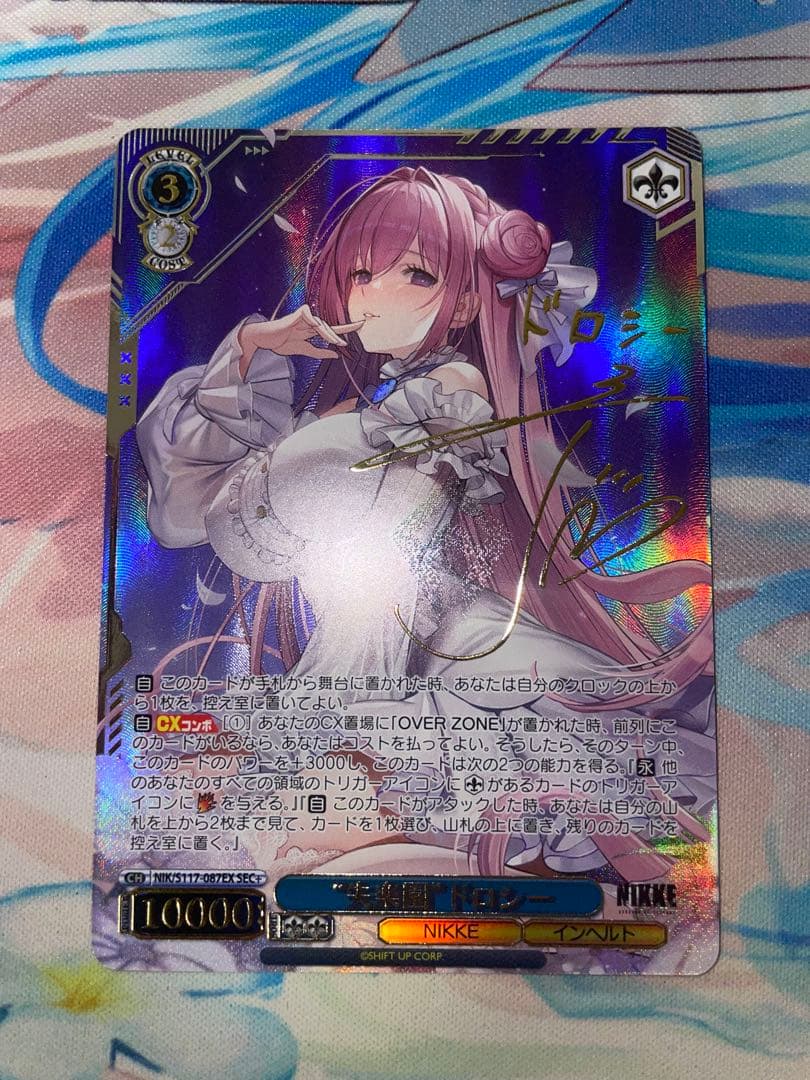 ヴァイス 失楽園　ドロシー　sec+ 1枚　NIKKE