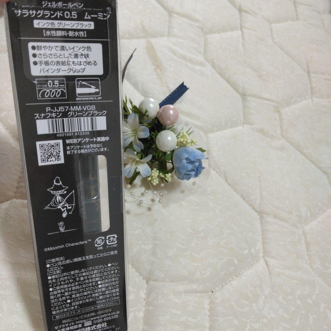 （●＾o＾●）ムーミン数量限定SARASA Grand ボールペンセット