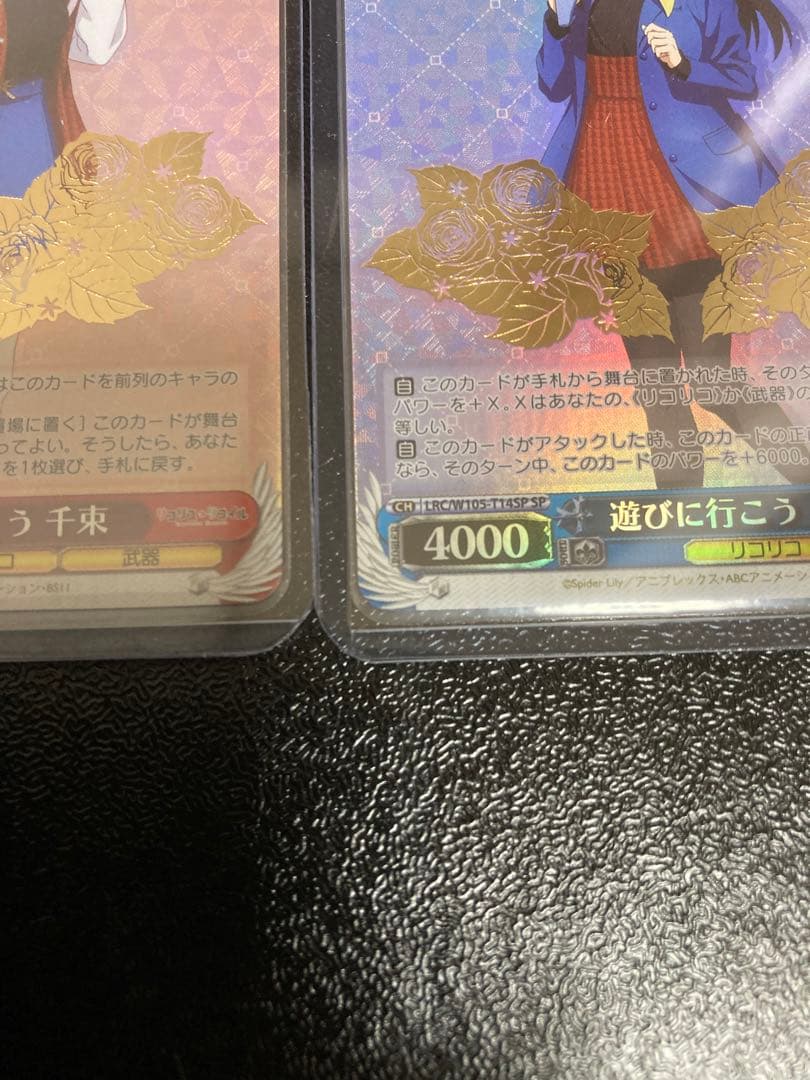 ヴァイスシュバルツ　リコリスリコイル　SP箔押し　遊びに行こう　千束　たきな