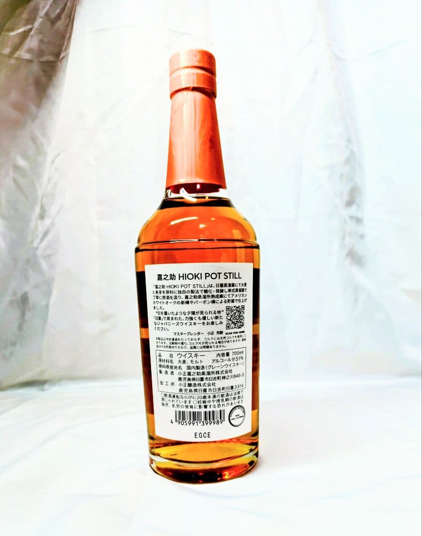 【特価　本日限定】嘉之助 HIOKI POT STILL 700ml 51%