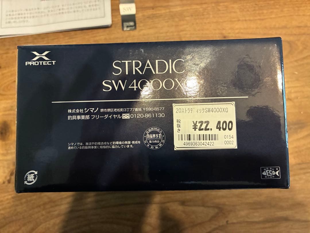 Shimano シマノ　ストラディックSW4000XG スピニングリール