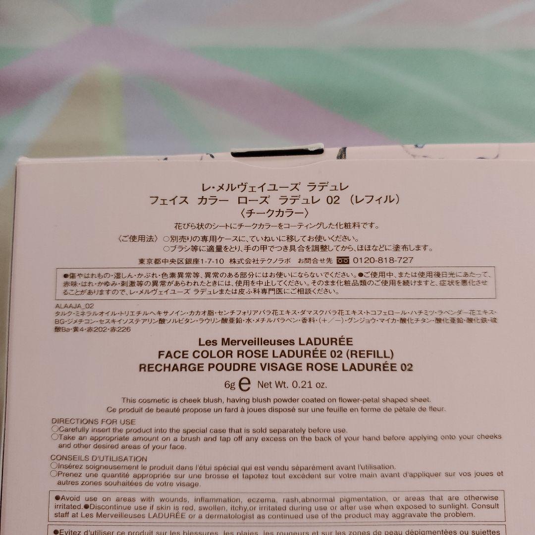 フェイスカラー　ローズ　ラデュレ(レフィル) 02番　8箱