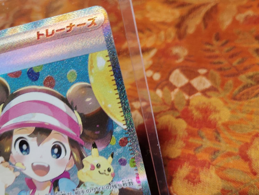 ポケモンカード（M3） メイのはげまし SAR