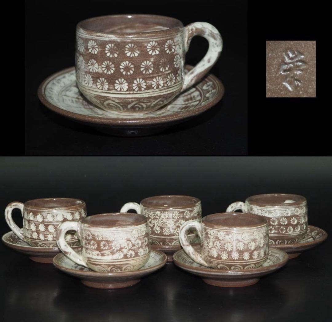 送料無料　三島　カップアンドソーサー5客　未使用