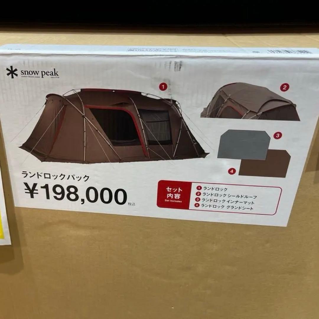 ⛺️【希少】スノーピーク ランドロック セット［未開封］