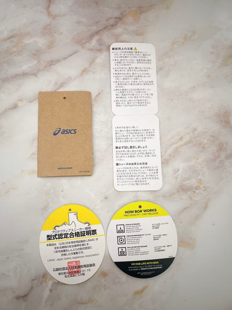 【新品未使用】アシックス　安全靴　BOAシステム 赤　asics 26.5センチ
