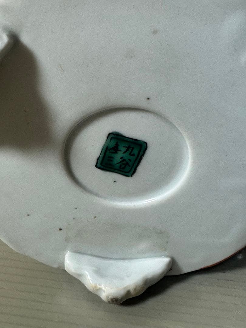 2477 九谷焼　庄三　香炉