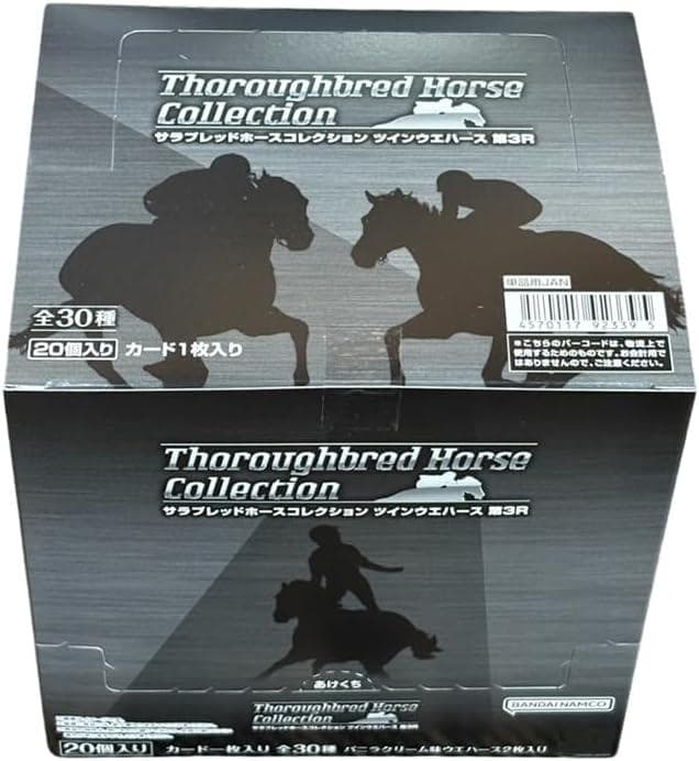 サラブレッドホースコレクション第3R 未開封BOX 12個セット