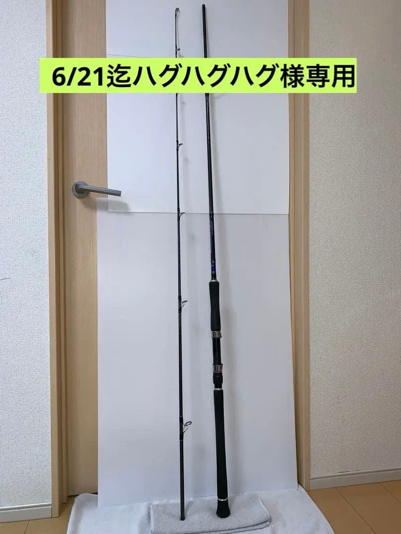 ショアジギングロッド 2ピース 黒