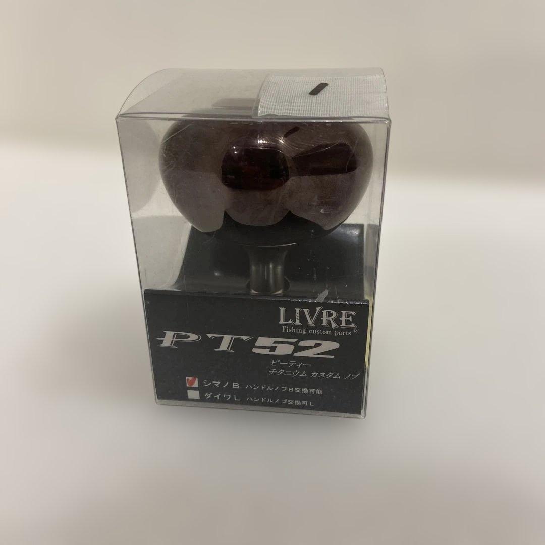 リブレ　PT52 ① LIVRE シマノ