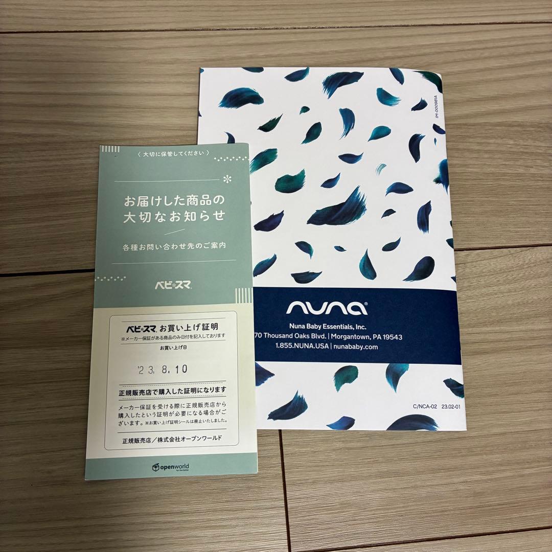 nuna cudl clik 抱っこ紐