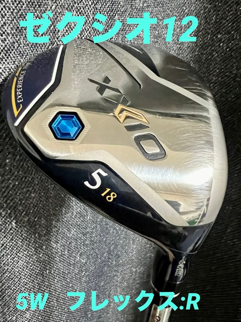 【中古美品】ゼクシオ12 5W フェアウェイウッドR M1200カーボン