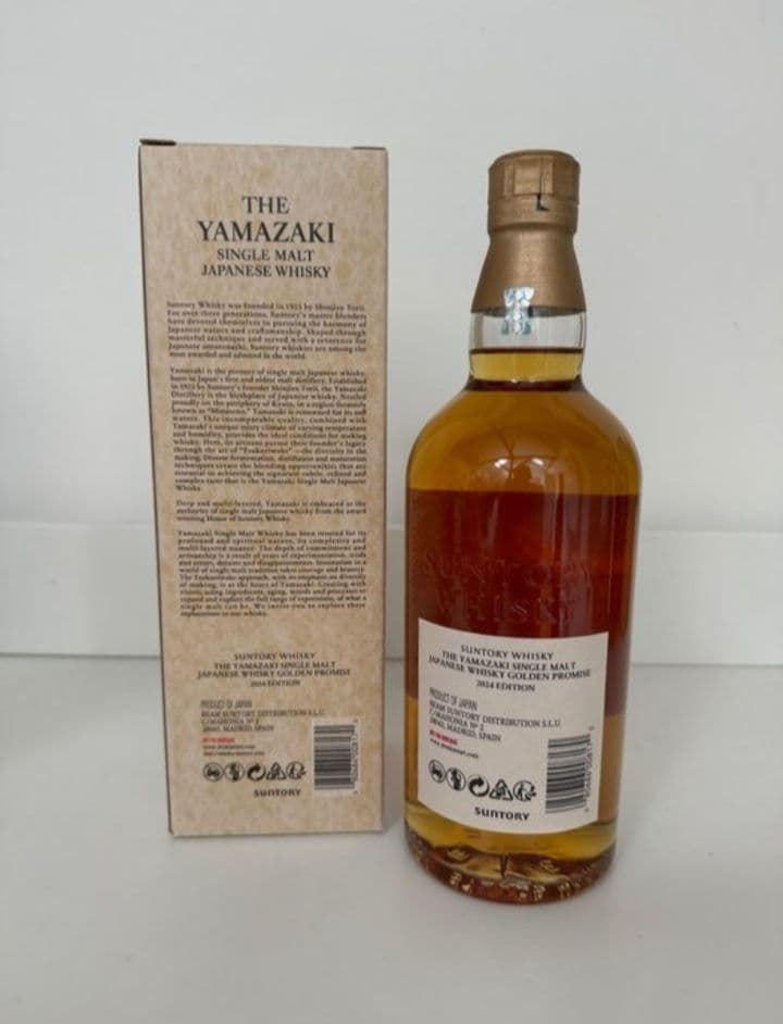 【新品・未開封】サントリー 山崎 ゴールデンプロミス 2024 エディション