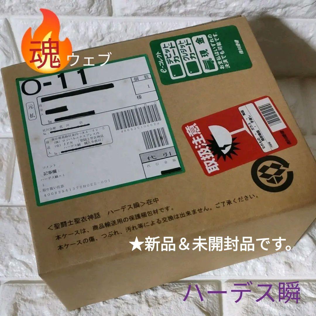 《フィギュア》★聖闘士星矢『聖闘士聖衣神話 ハーデス瞬』※特別限定品