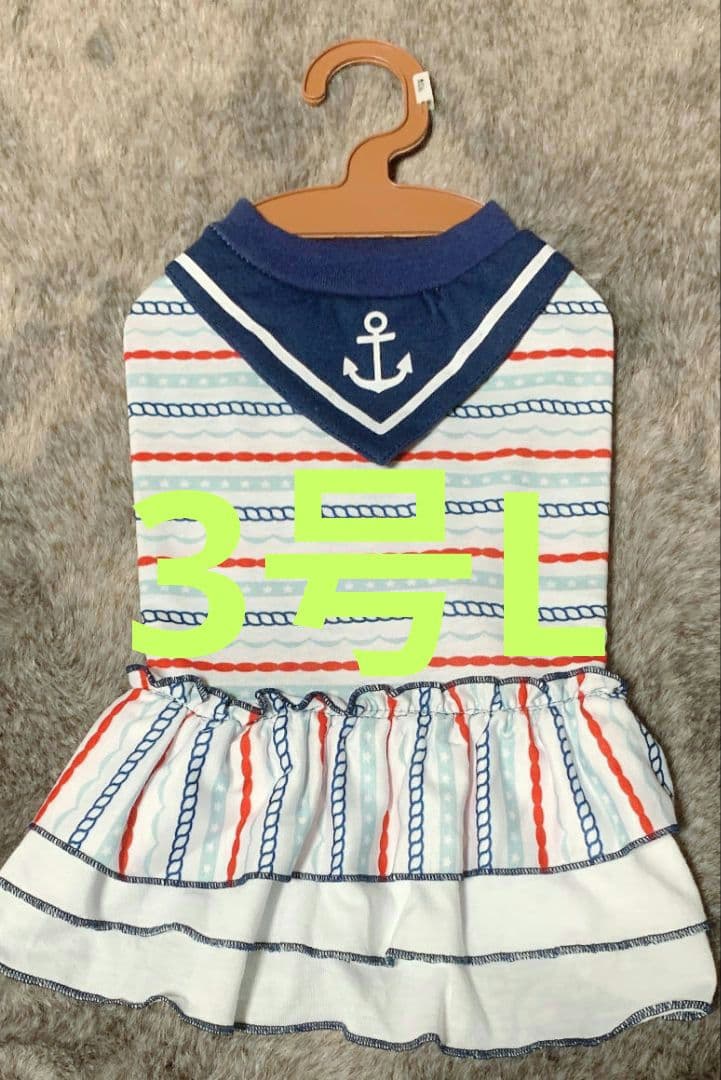 【新品】ワンちゃん 犬服 夏用 多種多様 3号 3号L バラ売り可能