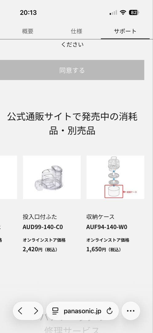 【美品】Panasonic フードプロセッサー ホワイト MK-K81