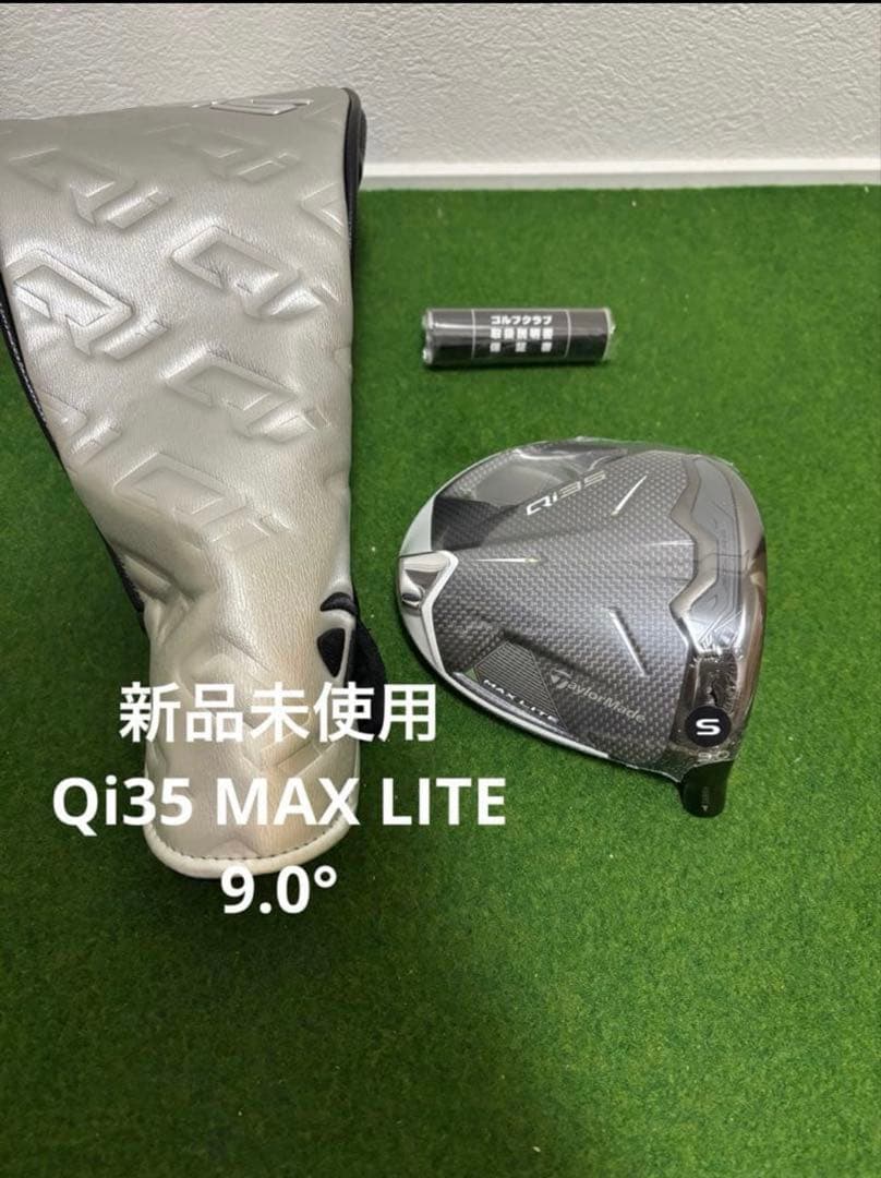 新品 テーラーメイド Qi35 MAX LITE ドライバー ヘッド 9.0°