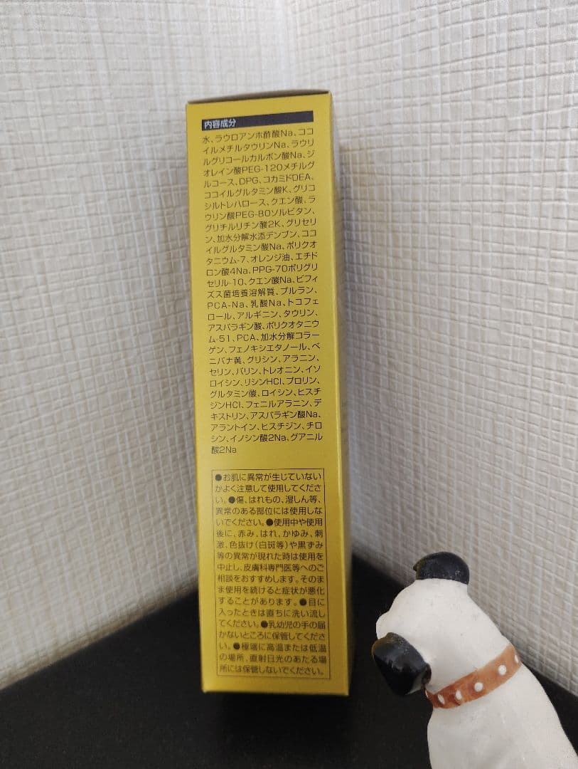 ★エコロインターナショナル マリンピュアクリスタル ２本 ( 新品・未使用)