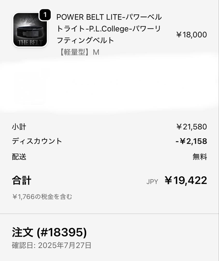 PL COLLEGE ベルト 軽量型 Mサイズ