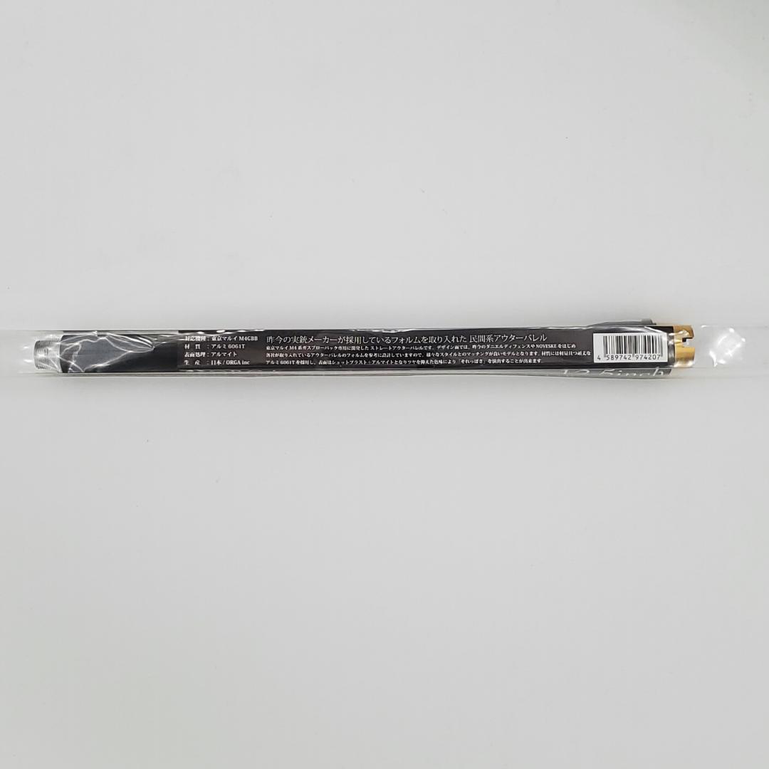 ORGA-125OBTM ORGA AIRSOFT アウターバレル 東京マルイ