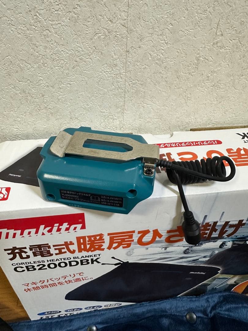 マキタ　充電式暖房ひざ掛け　cb200dbk バッテリーホルダ付き