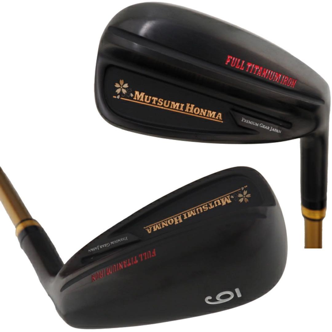 【新品】ムツミ ホンマ フルチタンアイアン カーボンシャフト 5本組 R