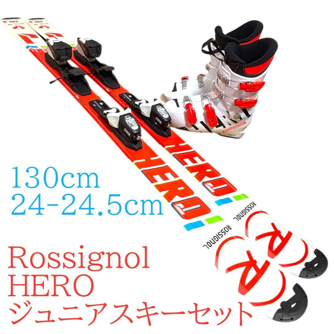 Rossignol ジュニアスキーセット　子供　130cm 24-24.5cm