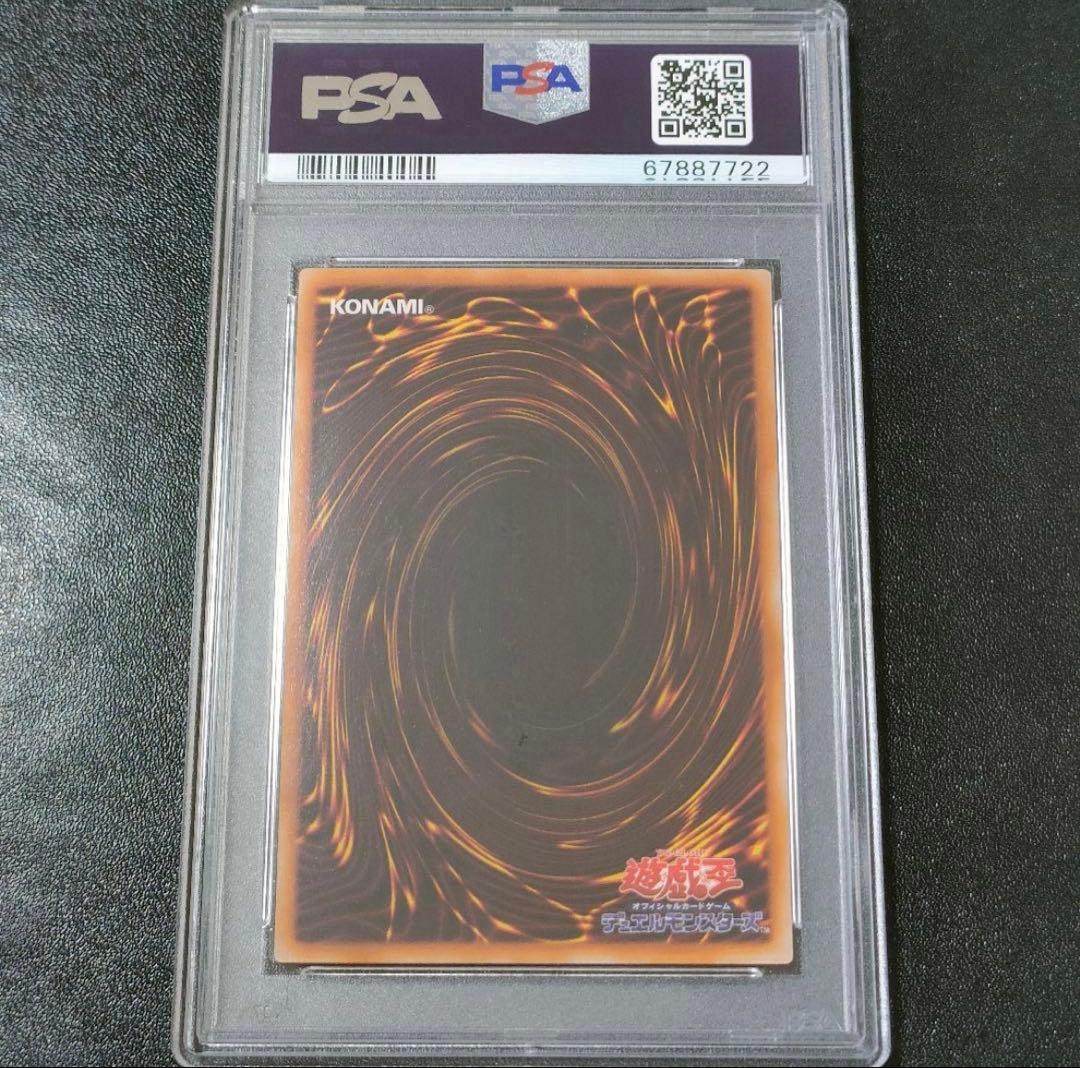 【最安値】【PSA9】遊戯王 真紅眼の黒竜 初期 vol3ウルトラレア値下不可