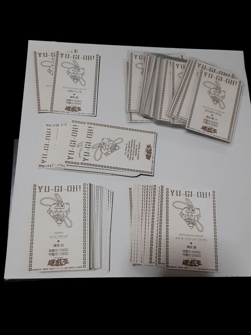 激レア 加工前 遊戯王 劇場版 ラミネートカード 真紅眼の黒竜 青眼の白竜 他