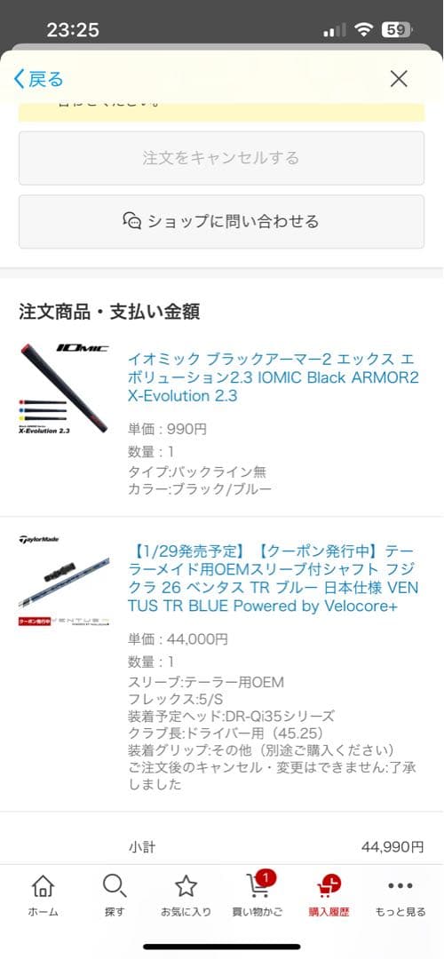 26ベンタスTRブルー 5S テーラーメイドスリーブ