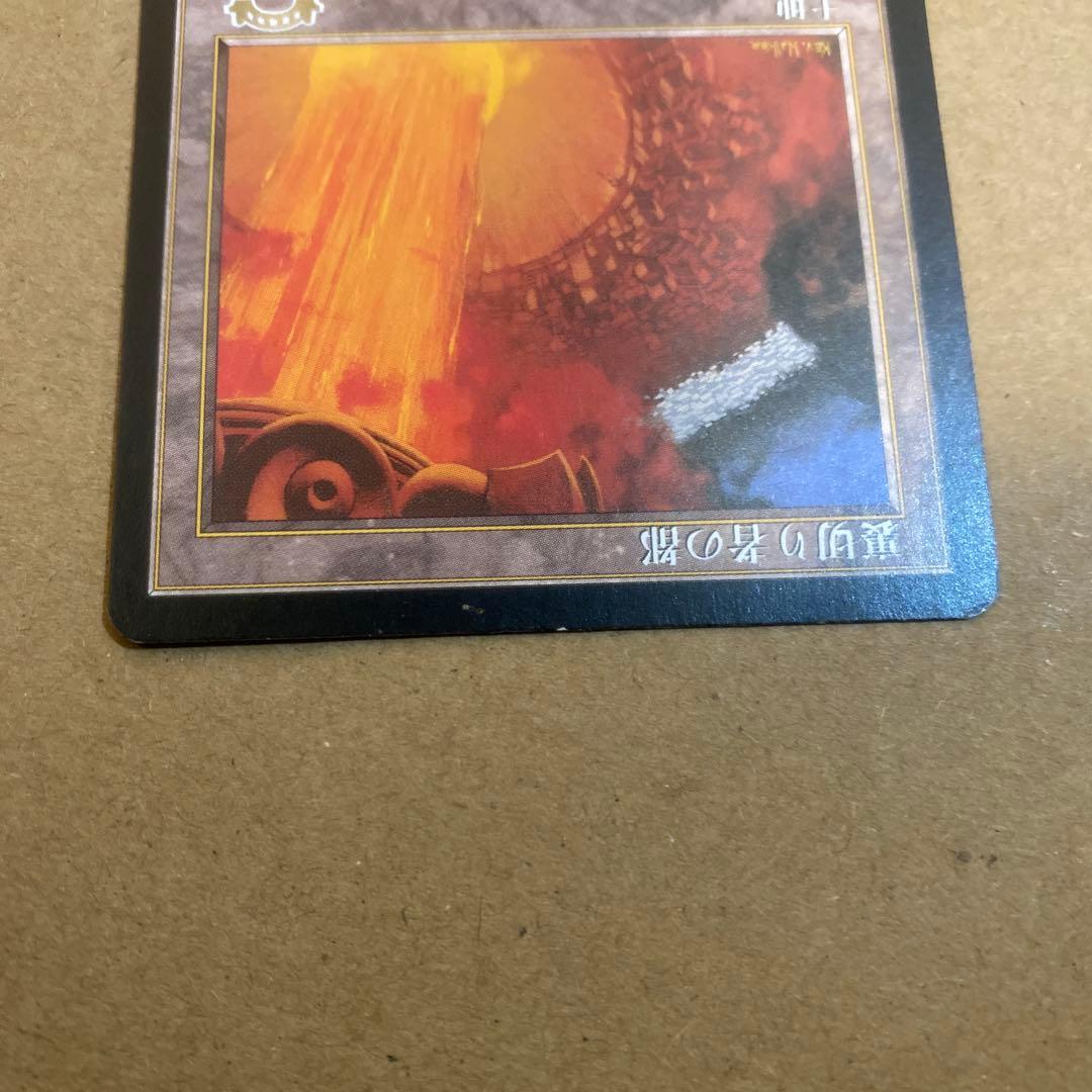 MTG 裏切り者の都/City of Traitors 日本語