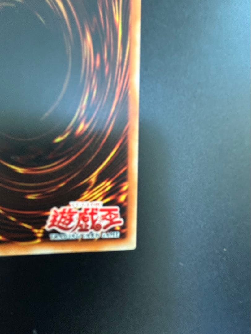 遊戯王　地帝グランマーグ　旧アジア版　1st レリーフ