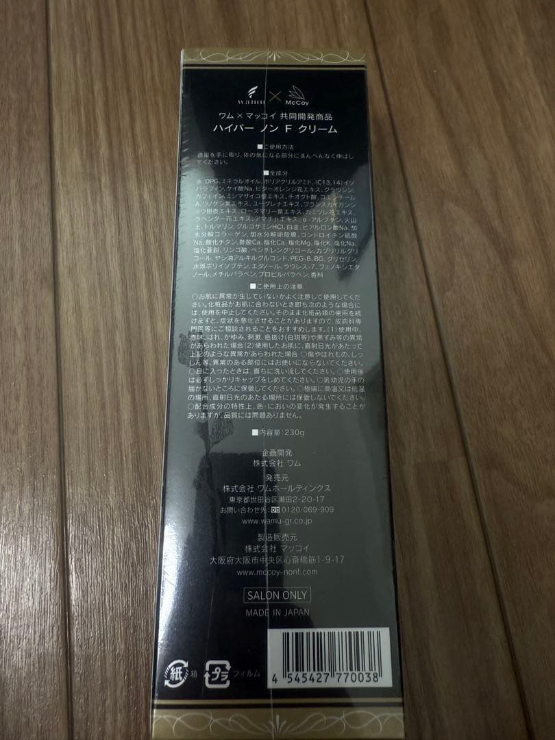 ハイパーノンfクリーム