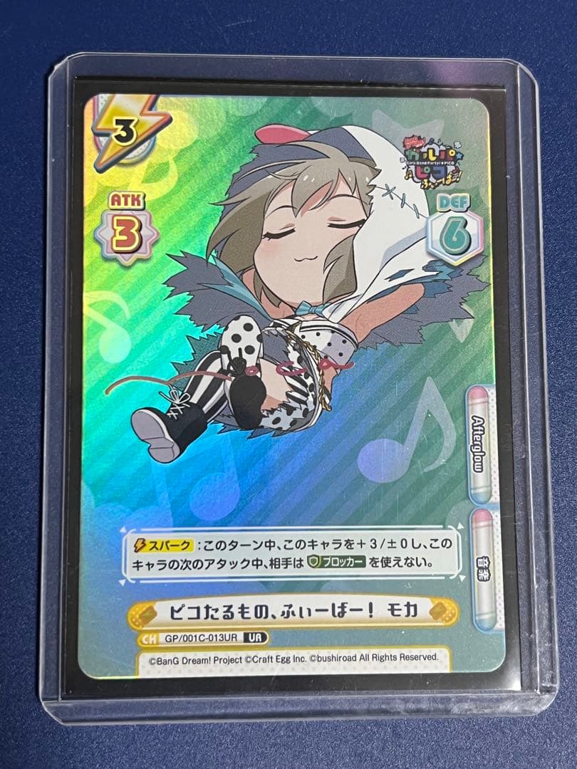 【大幅値下げ】Reバース　ガルパピコAfterglows URサインセット