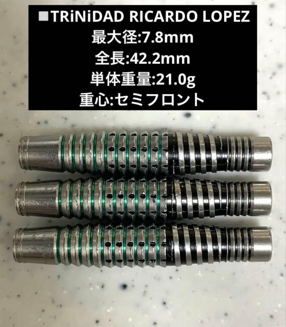 ダーツ バレル TRiNiDAD RICARDO LOPEZ リカルドロペス