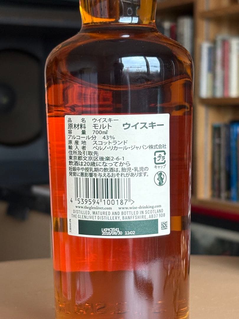 旧ボトル　グレンリベット１８年