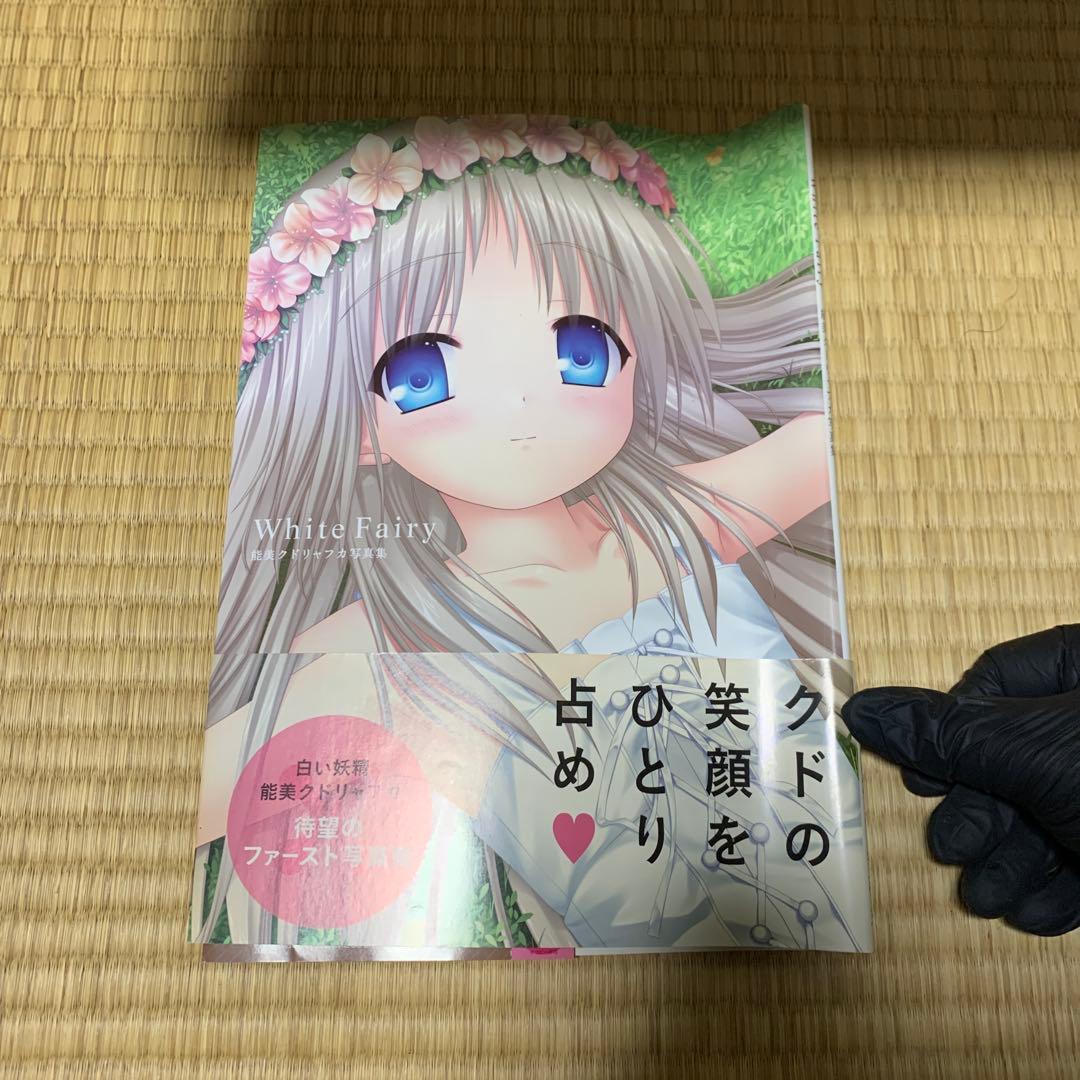 【総額50万以上】リトルバスターズ　くどわふたー　グッズ詰め合わせ