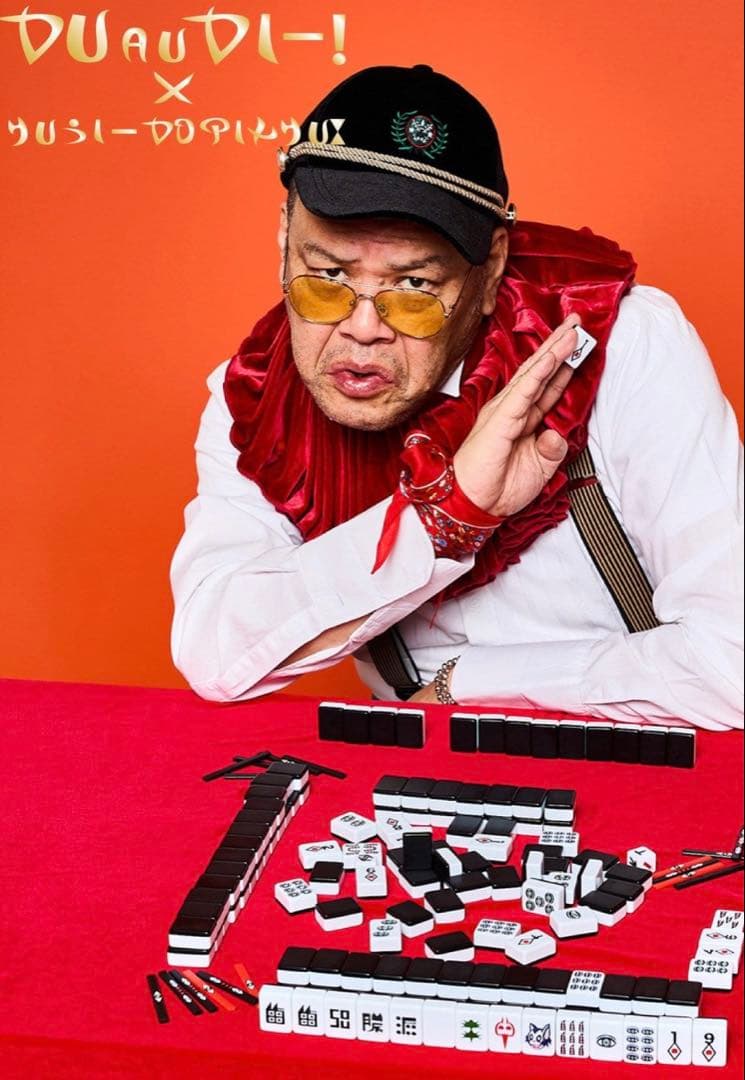 スリーズ　麻雀