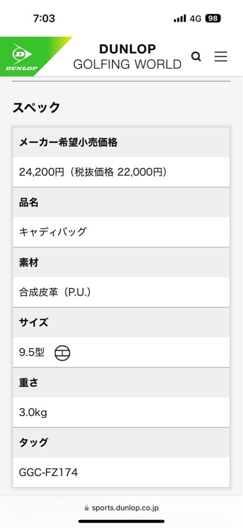 Srixon キャディバッグ ブラック/レッドGGC-S166 9.5型美品