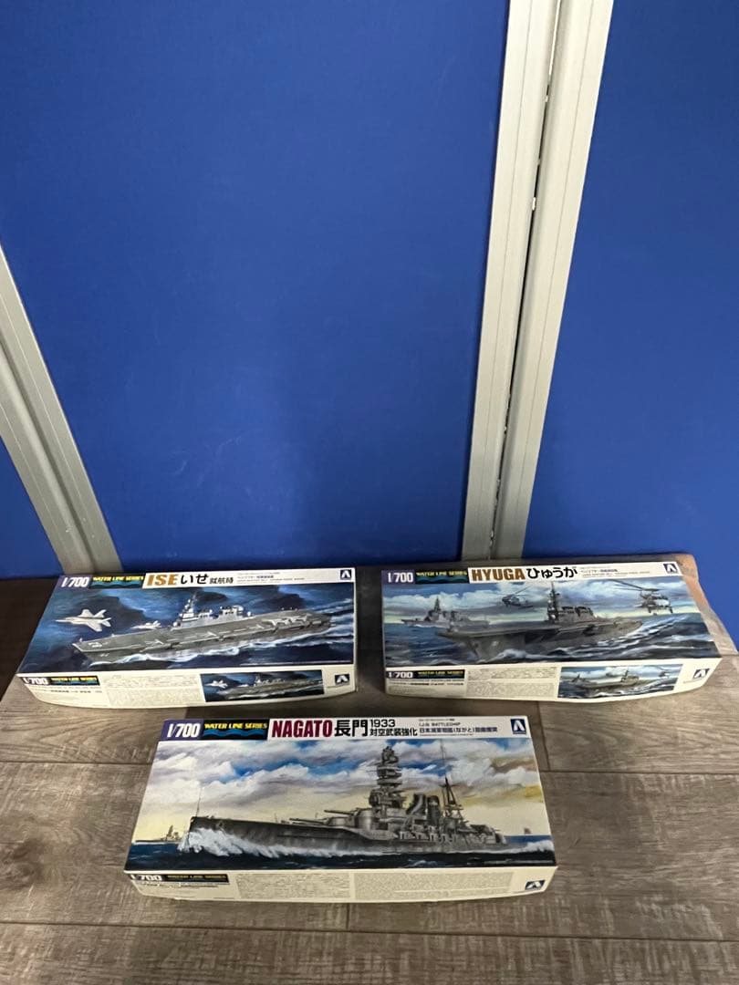 【未組立】1/700日本海軍戦艦プラモデル3個まとめ売り　いせ　ひゅうが　長門
