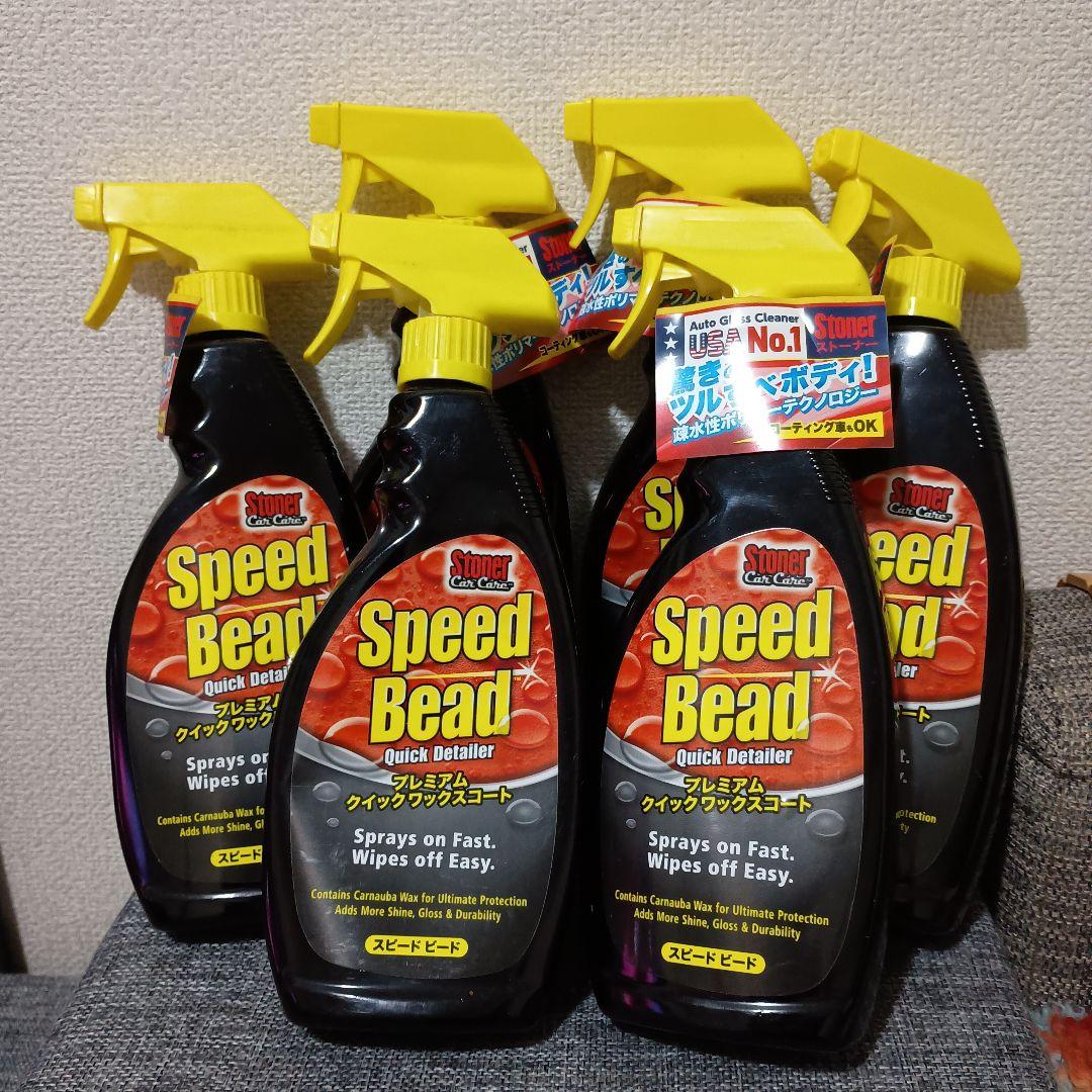 プレミアムクイックワックスコート6本（内1本使用済）