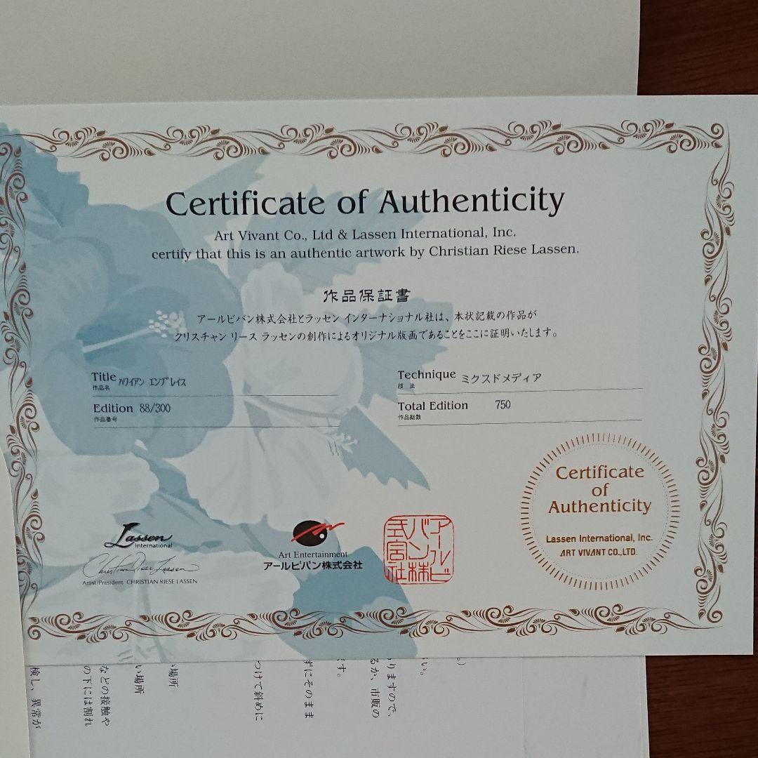 再再値下げ！絵画 クリスチャンラッセン  ハワイアンエンブレイス