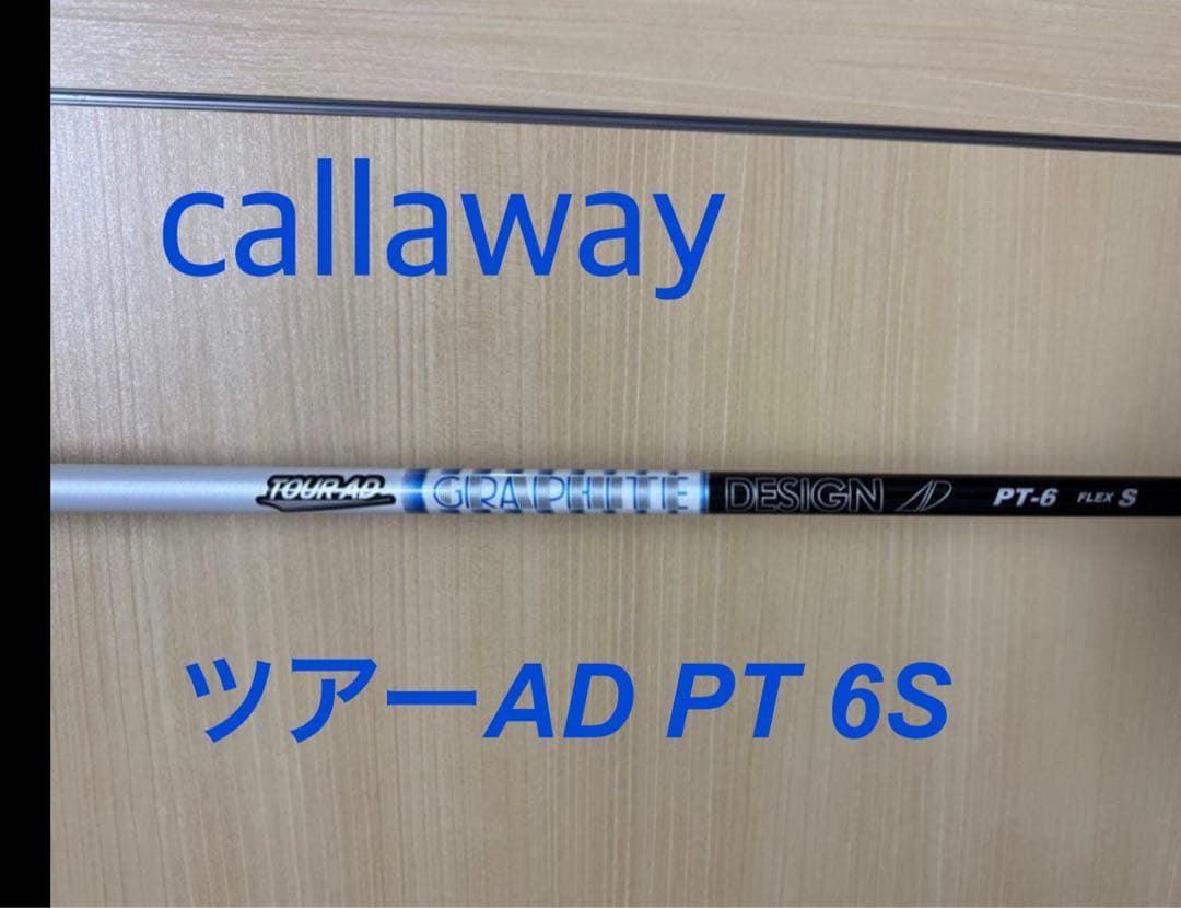 Callawayスリーブ　ツアーAD PT-6S シャフト