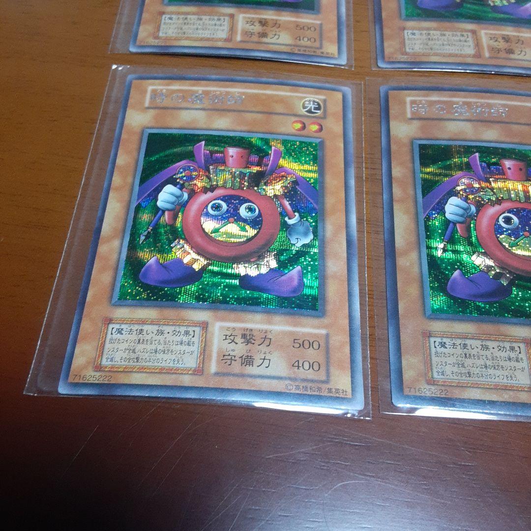 遊戯王 時の魔術師　初期　14枚　まとめて
