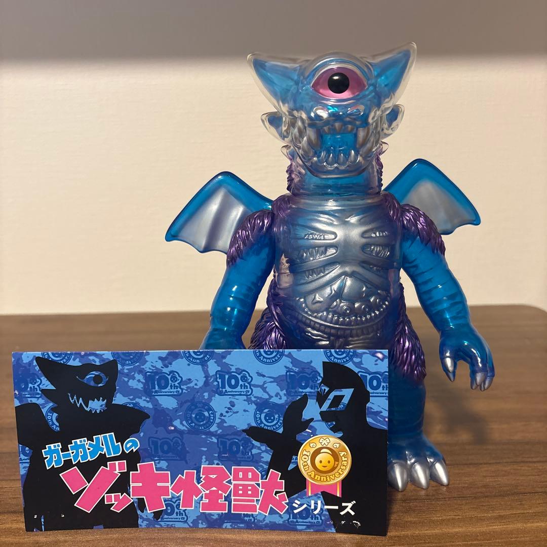 ガーガメル デスラ 10周年記念モデル ブルマァク マルサン ザコラ パチ