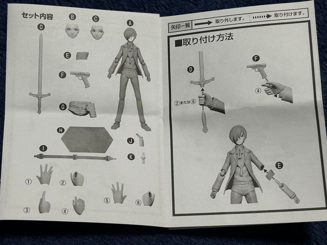 ペルソナ3 figma 結城理