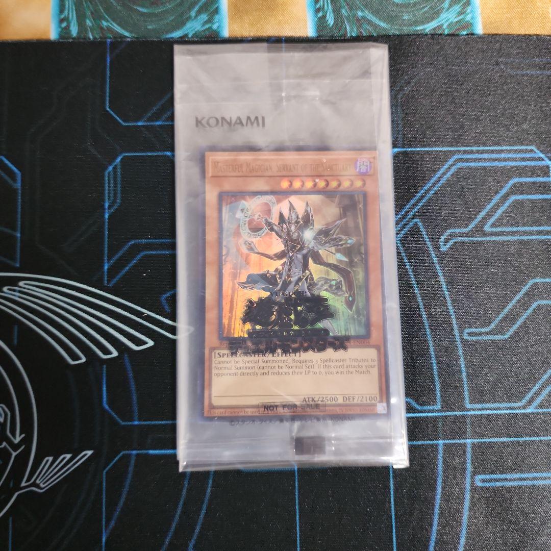 遊戯王　聖域に仕えし練達の魔導師 プロモ　Masterful Magician