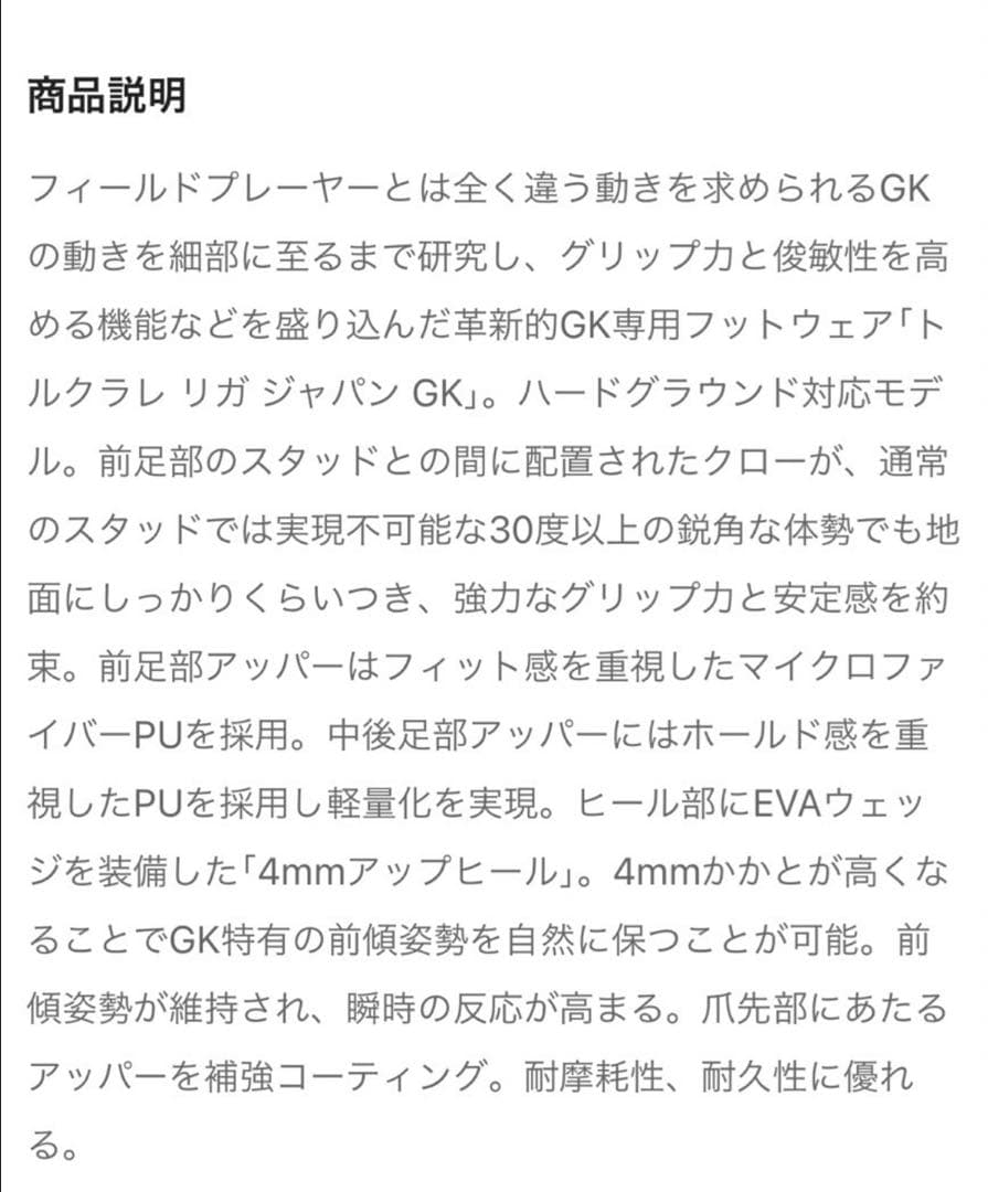 uhlsport サッカー　GKスパイク　　26cm